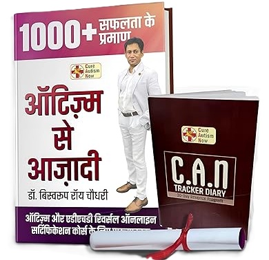Autism Se Azadi Book